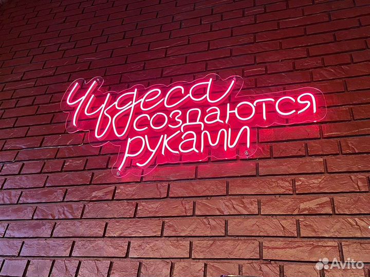 Неоновая вывеска