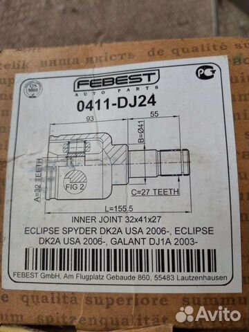 Шрус внутренний передний mitsubishi