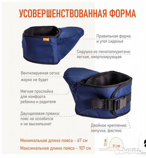 Хипсит. Переноска для детей