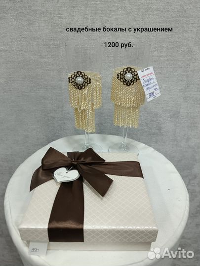 Свадебная атрибутика