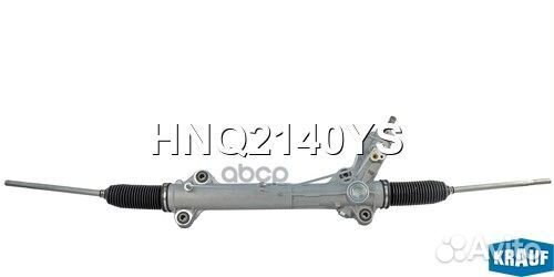 Рулевая рейка HNQ2140YS Krauf