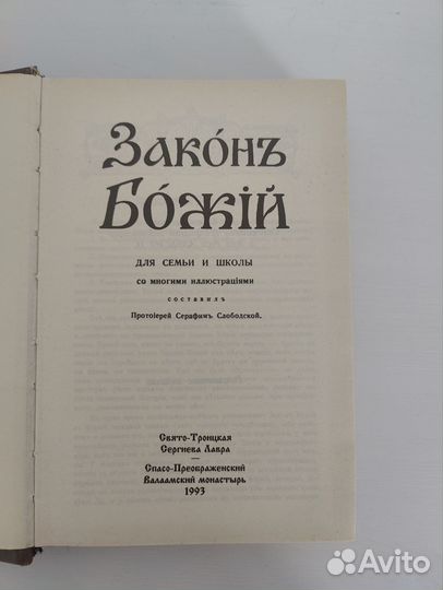 Библейские книги