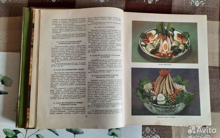 Книга Домоводство 1960 год, кулинария 1961