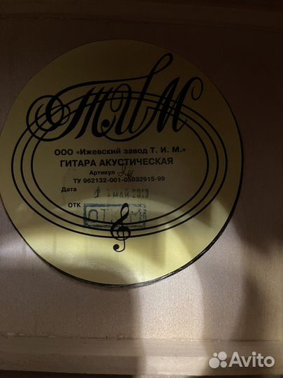 Акустическая гитара «тим»