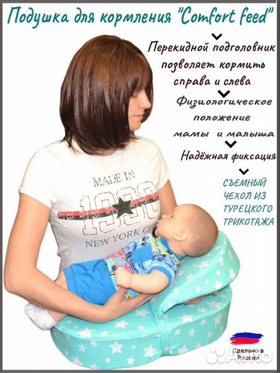 Подушка для беременных и кормления