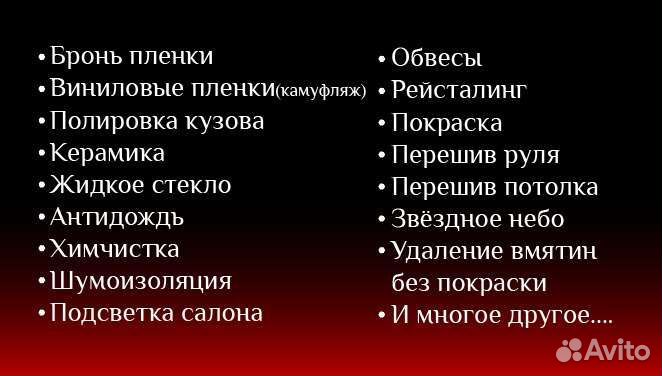 Детейлинг услуги