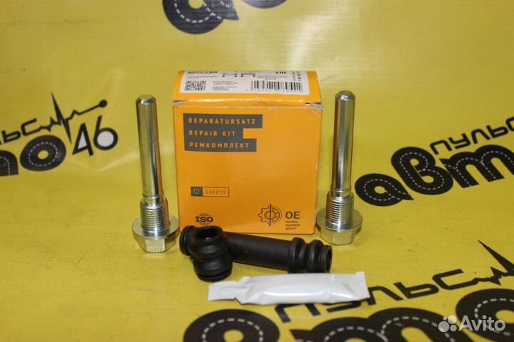 Ремкомлект суппорта переднего и заднего