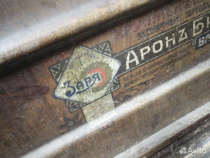 Старинная швейная машина аронъ биберъ