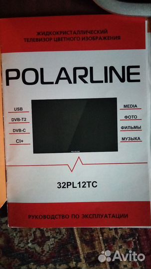 Телевизор d 86 см