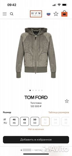 Tom ford оригинал