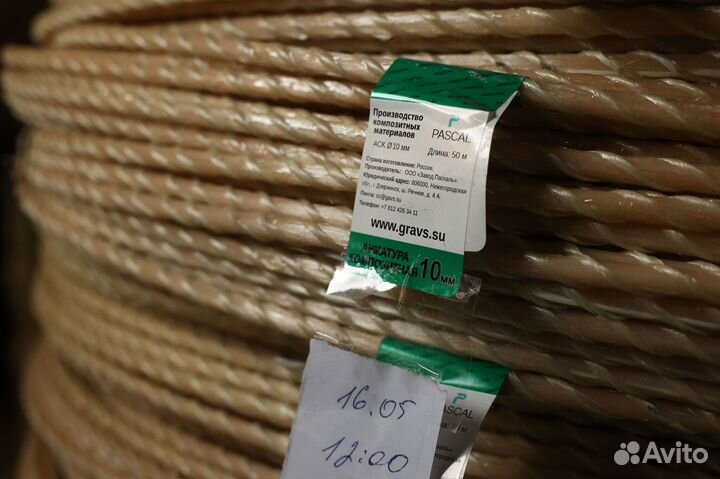 Композитная корозиостойкая армтура оптом завод Pas