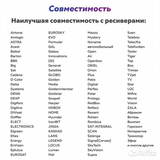 Пульт для тв приставки