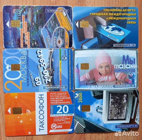 Телефонные карты МГТС