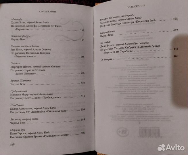 Сборщик душ (вселенная Г.Ф. Лавкрафта)