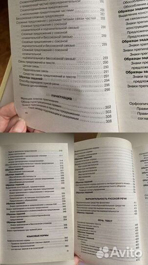 Справочники для сдачи егэ