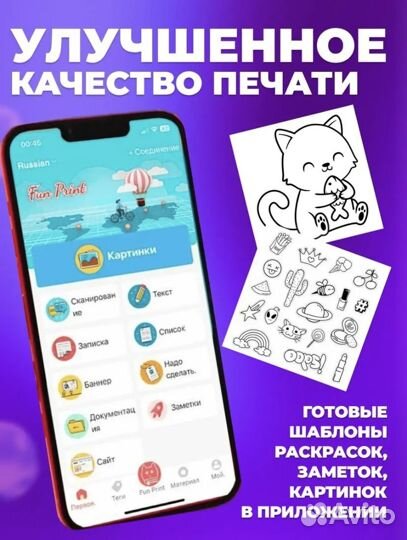 Принтер детский (термо) игрушка