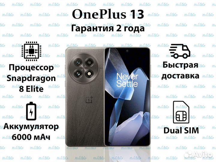 OnePlus 13, 24/1 ТБ