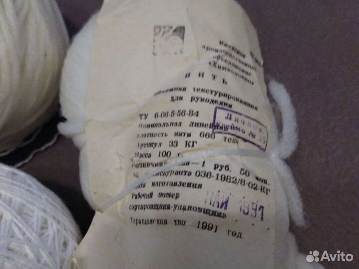 Пряжа для вязания