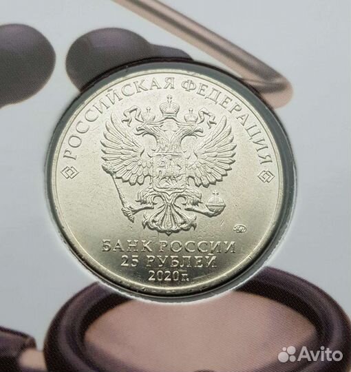 25 рублей 