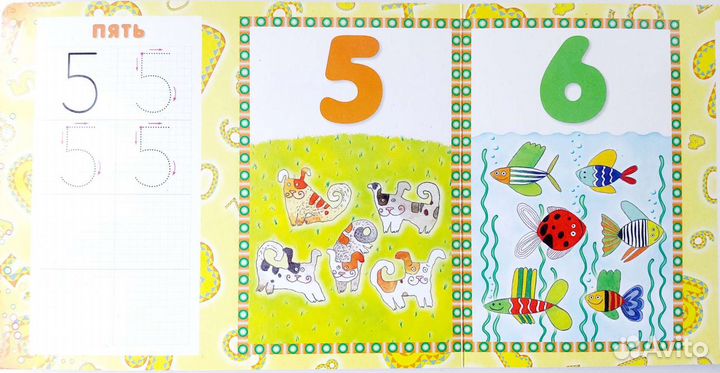 Книга игрушка с кубиками