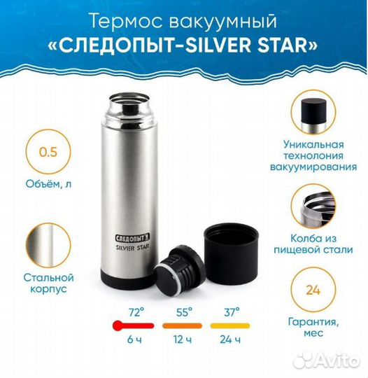 Термос следопыт silver star 0,5 л