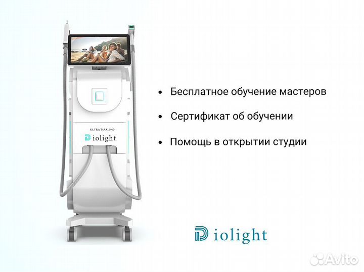 Диодный лазер Diolight Ultramax 2400вт