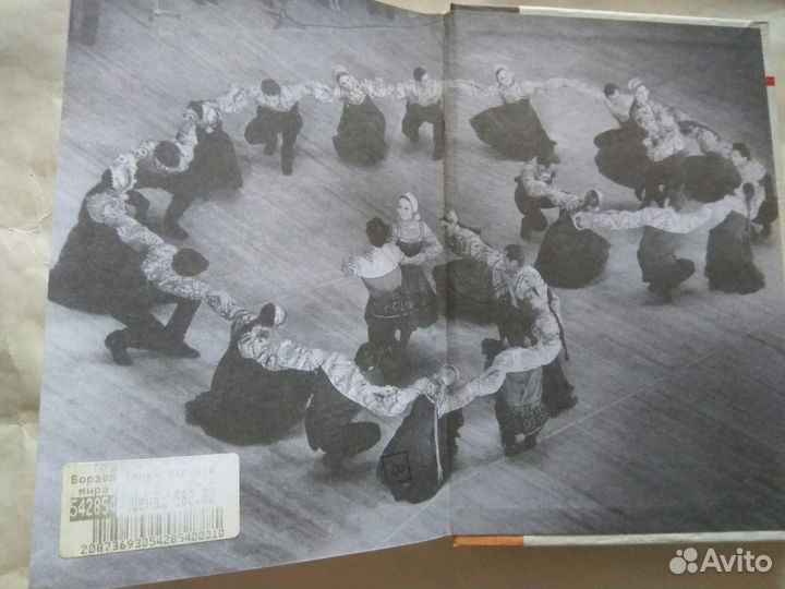 Танцы народов мира Борзов Анатолий