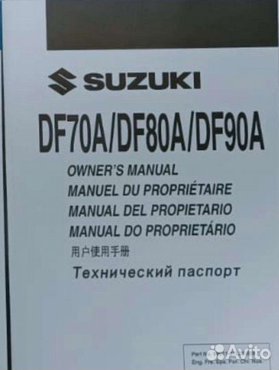 Инструкция Suzuki