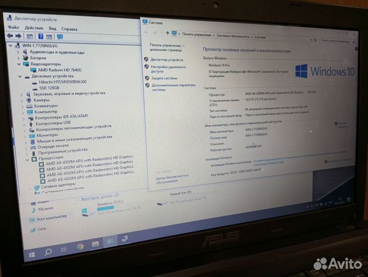 Ноутбук для работы A8/16GB/SSD560