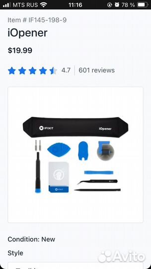 Набор для ремонта телефонов iFixit iOpener