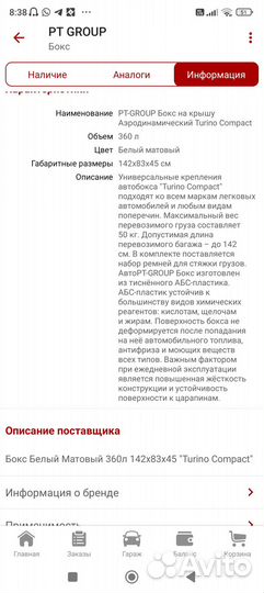 Автобокс на крышу 360л