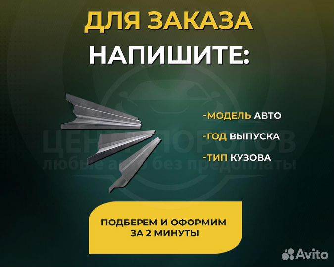 Пороги Chevrolet Equinox без предоплаты