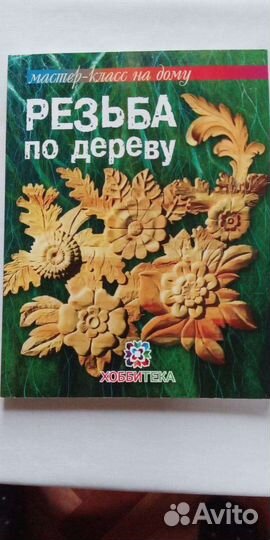 Резьба по дереву Деннис Мур