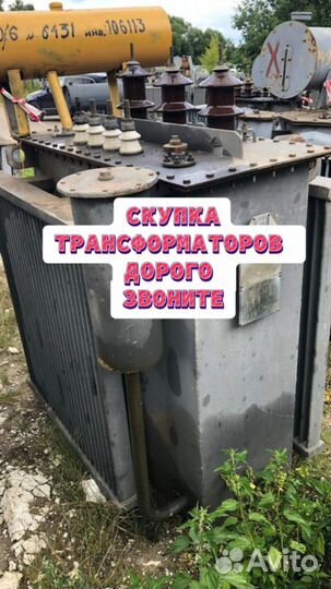 Трансформатор б\у дорого арт38756
