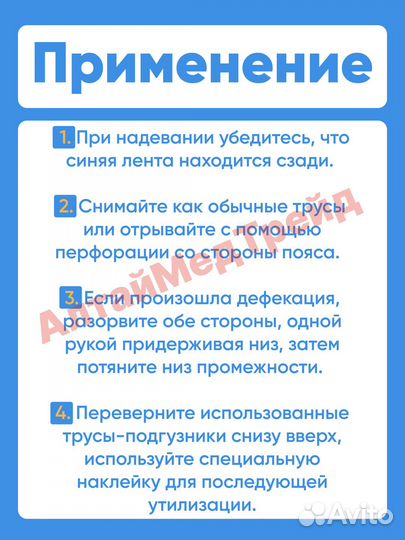 Памперсы трусики для взрослых XXL 1 упак