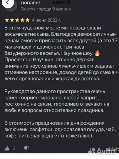 Детские праздники/ детские дни рождения