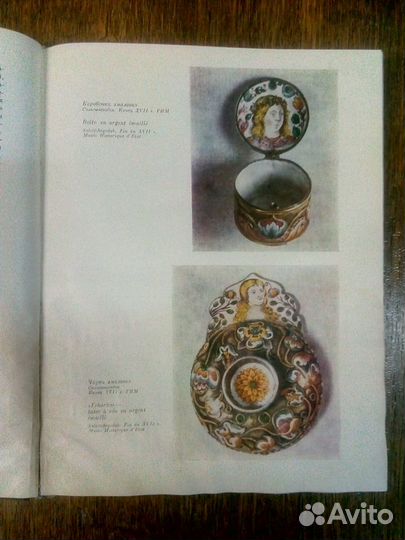 Русское золотое и серебряное дело хv,XX веков