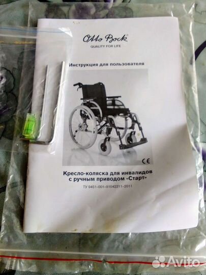 Кресло-коляска с ручным приводом Новая