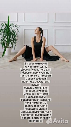 Йога для беременных индивидуально