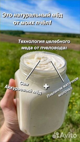 Аккураевый мед