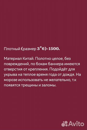 Баннеры Б/У