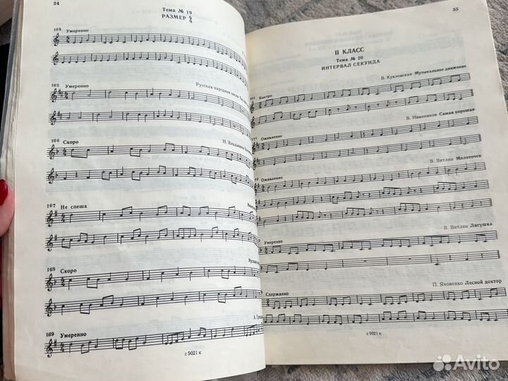 Курс систематиз. сольфеджио. Г. Арцышевский