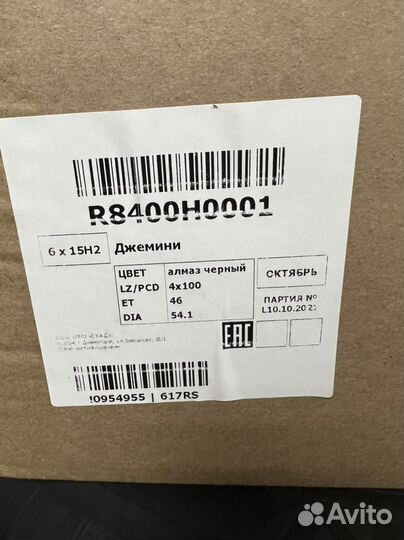 Диски новые оригинал Киа Рио