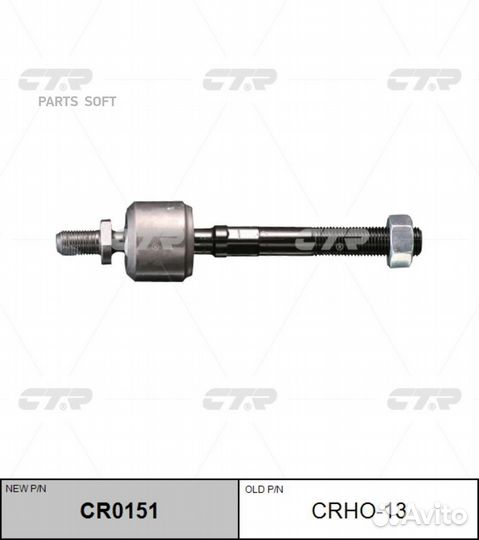 CTR CR0151 рсріР ССР»ррІрсhonda accord 94-98 ррр рррєрррсррёРєР (ССРССР№ рсс. crho-13) CR0151