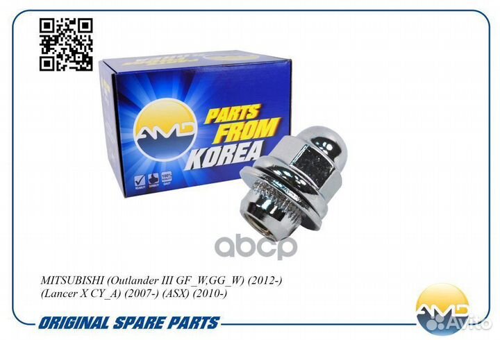 Гайка колесная MR455707/AMD.hdkr26 (закрытая) A