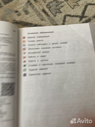 Русский родноя язык 3 класс