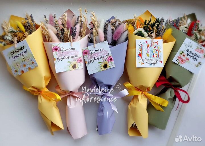 Букет из сухоцветов к 1 сентября