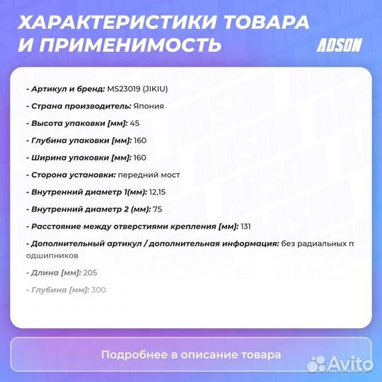 Опора передней стойки