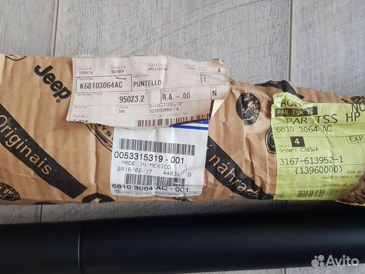 Электропривод крышки багажника Jeep Cherokee 2013