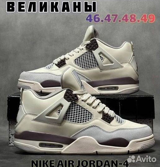 Nike air jordan 4 Великан (47)
